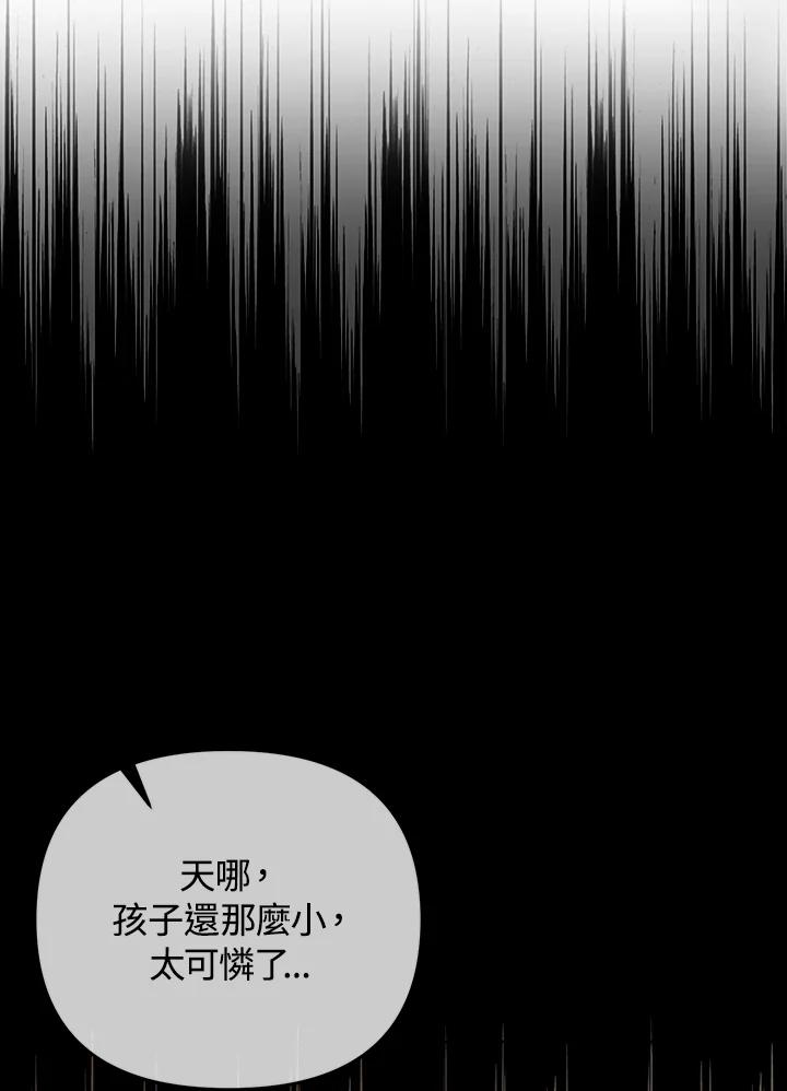 从满级开始升级 - 第15话 - 第30张图