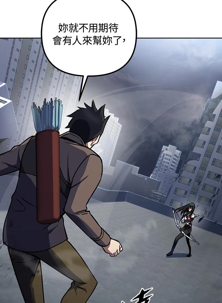 从满级开始升级 - 第15话 - 第111张图