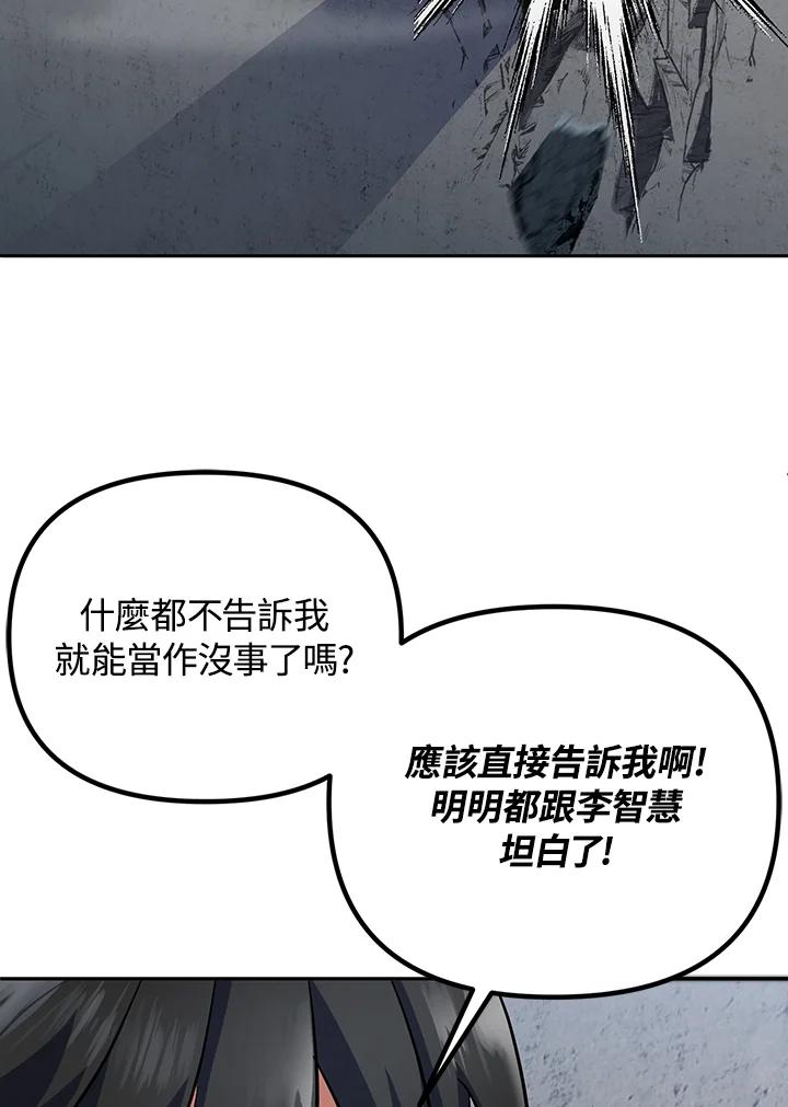 从满级开始升级 - 第15话 - 第8张图