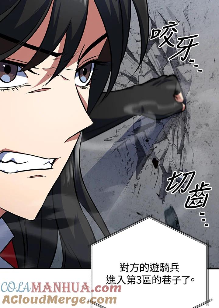 从满级开始升级 - 第15话 - 第9张图