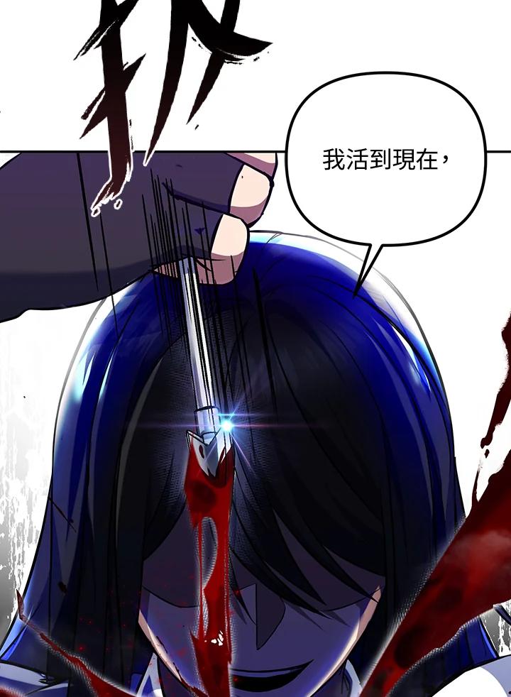 从满级开始升级 - 第15话 - 第114张图