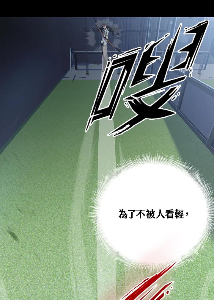 从满级开始升级 - 第15话 - 第84张图