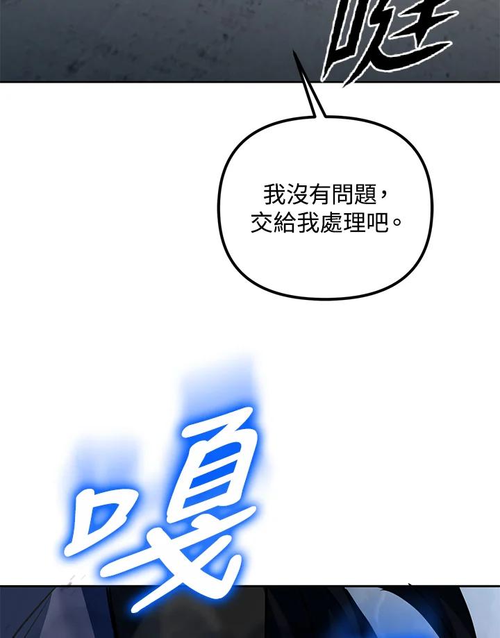 从满级开始升级 - 第15话 - 第15张图