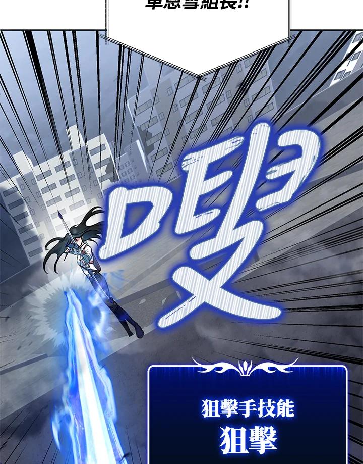 从满级开始升级 - 第15话 - 第18张图