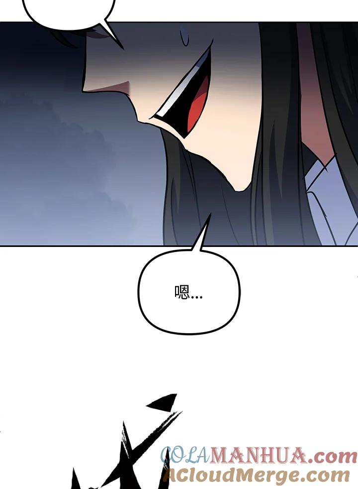 从满级开始升级 - 第15话 - 第113张图