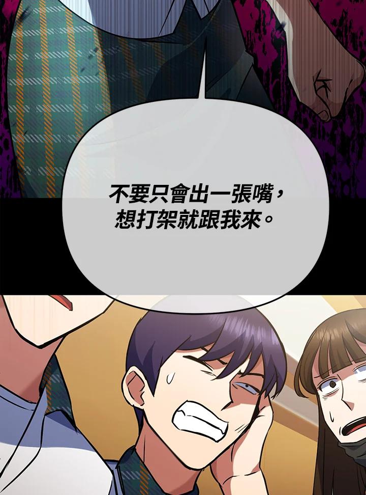 从满级开始升级 - 第15话 - 第58张图