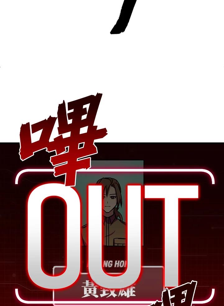 从满级开始升级 - 第15话 - 第24张图