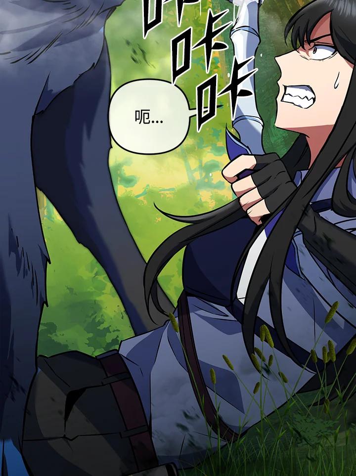 从满级开始升级 - 第15话 - 第63张图