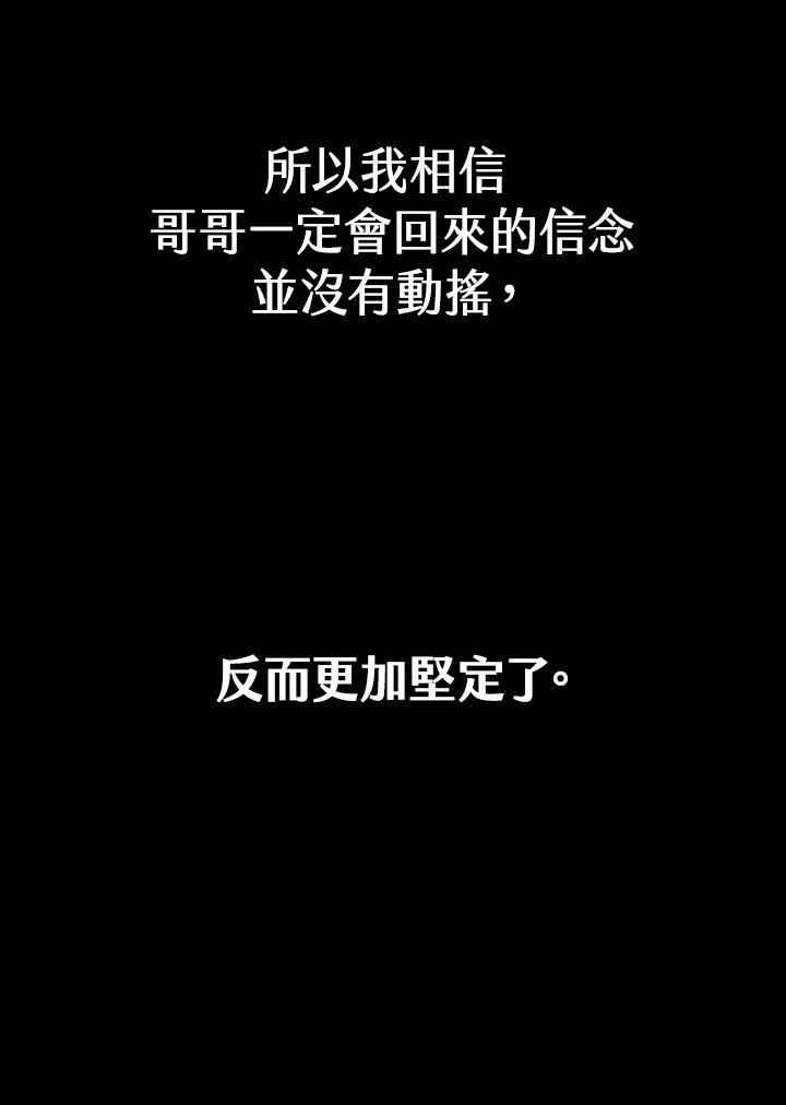 从满级开始升级 - 第15话 - 第44张图