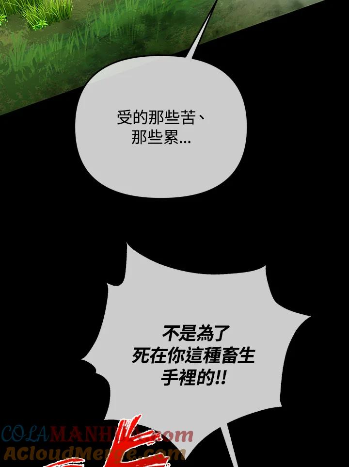 从满级开始升级 - 第15话 - 第65张图