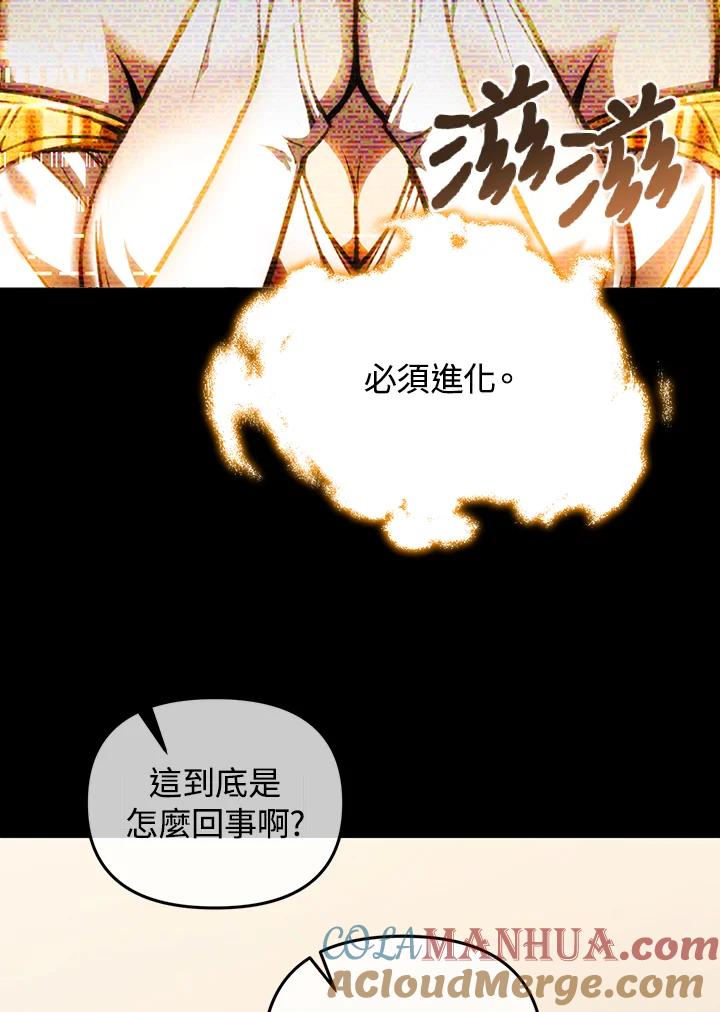 从满级开始升级 - 第15话 - 第41张图