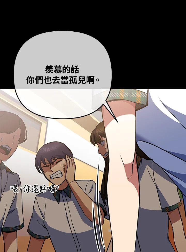 从满级开始升级 - 第15话 - 第55张图