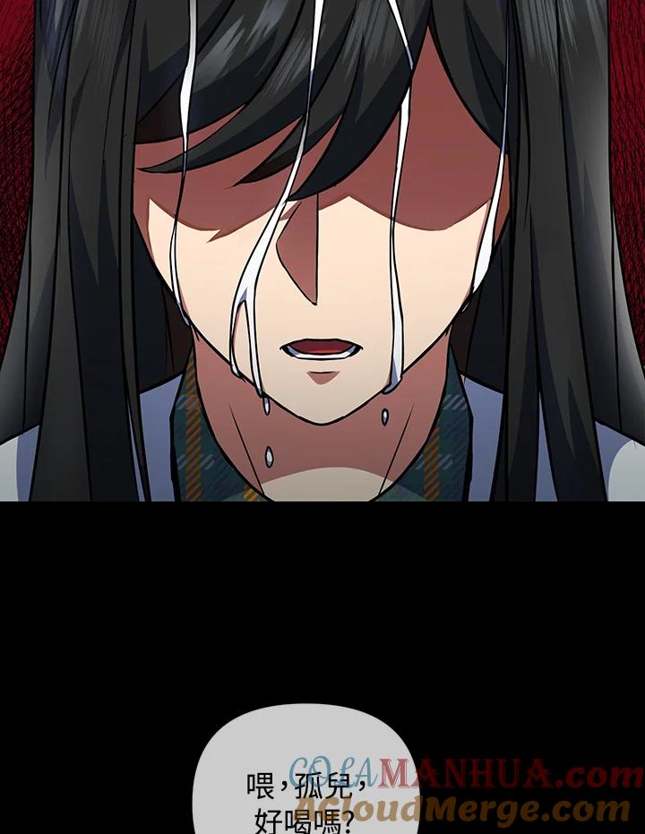 从满级开始升级 - 第15话 - 第49张图