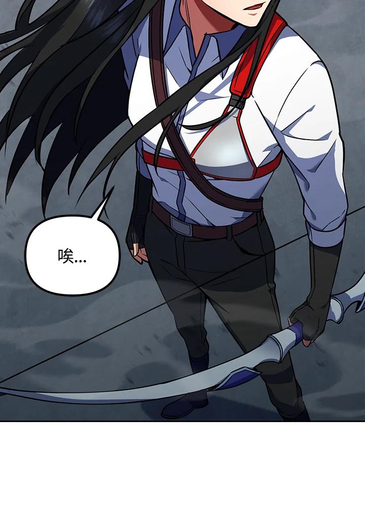 从满级开始升级 - 第15话 - 第4张图