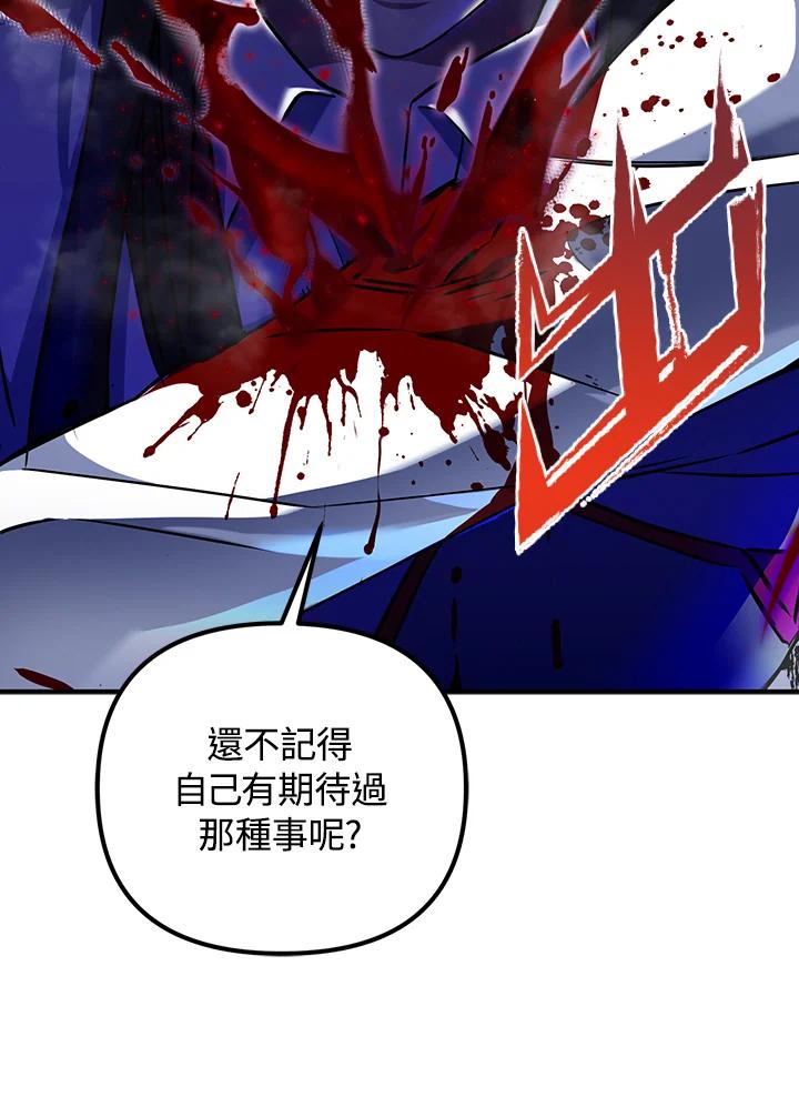 从满级开始升级 - 第15话 - 第115张图