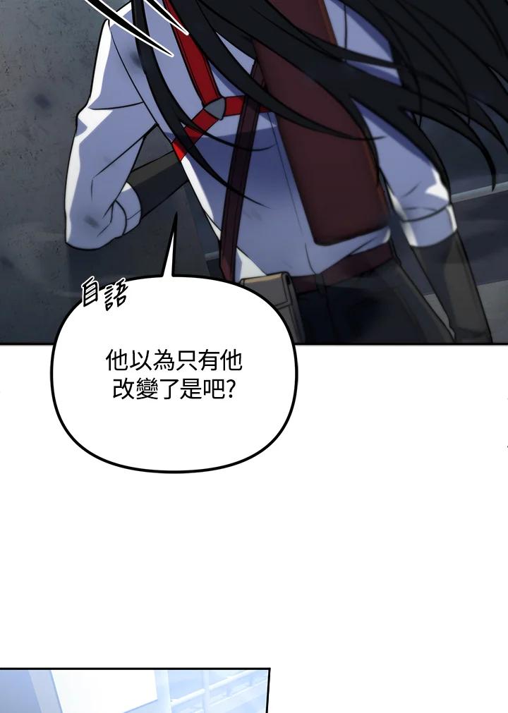 从满级开始升级 - 第15话 - 第11张图