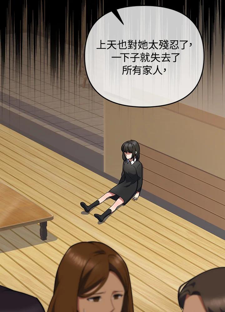 从满级开始升级 - 第15话 - 第31张图