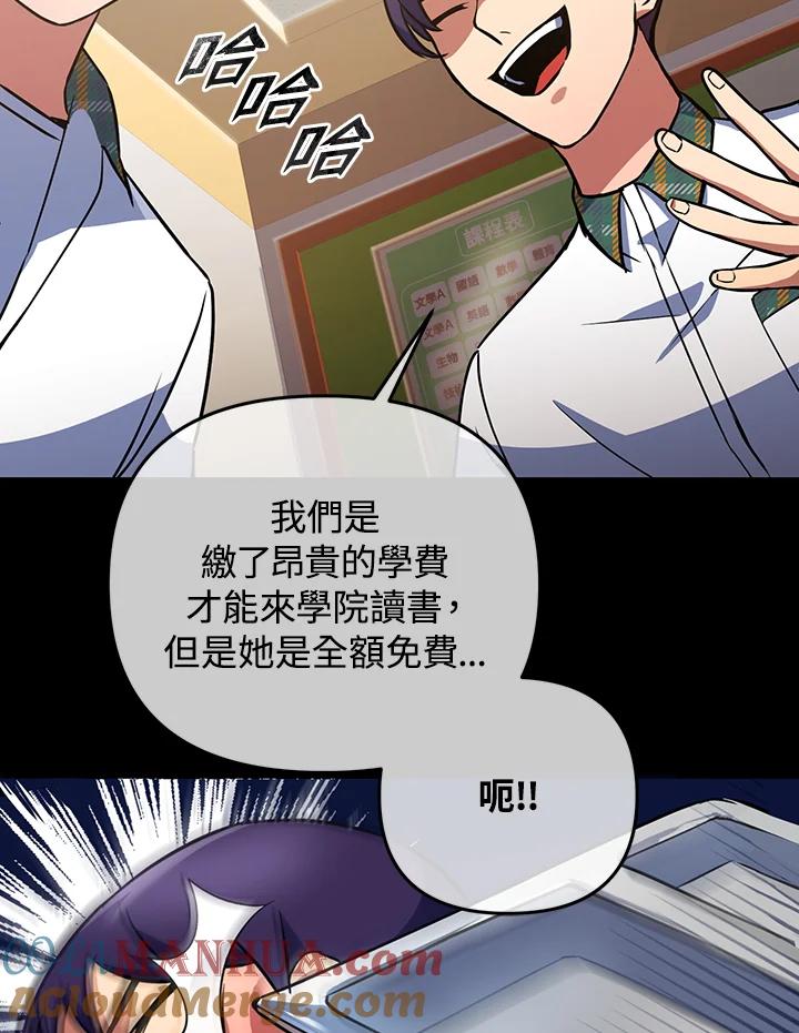 从满级开始升级 - 第15话 - 第53张图