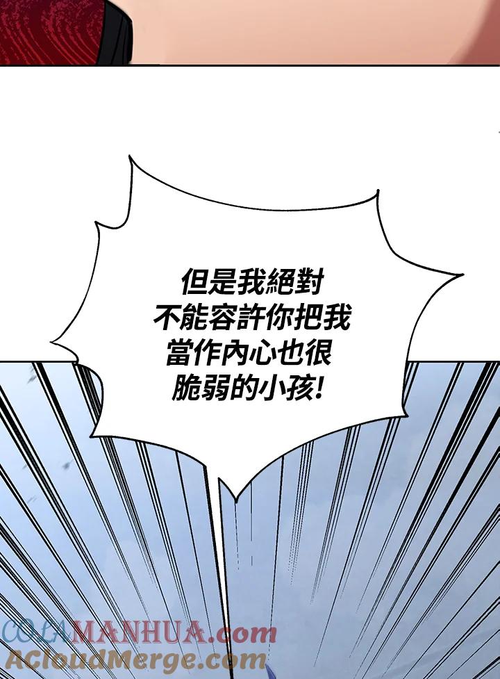 从满级开始升级 - 第15话 - 第93张图