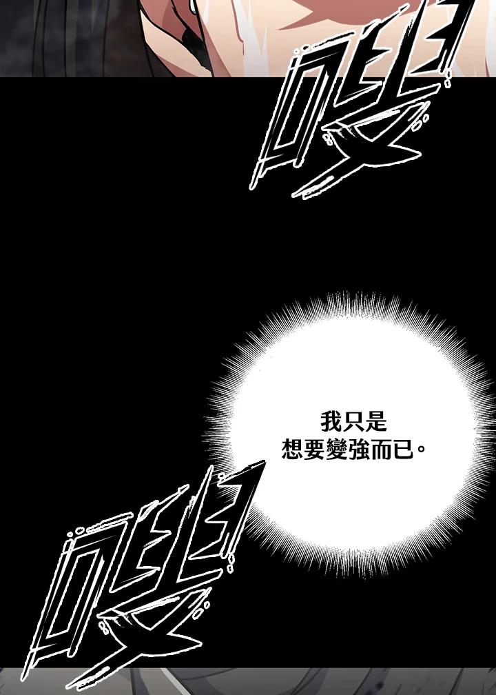 从满级开始升级 - 第15话 - 第82张图