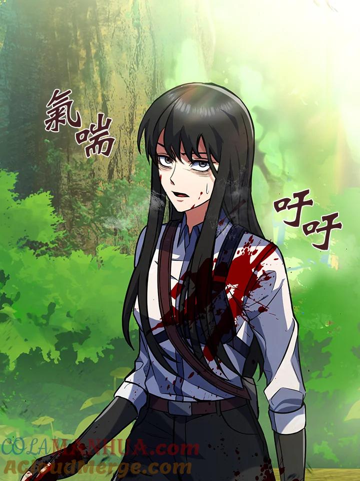 从满级开始升级 - 第15话 - 第73张图