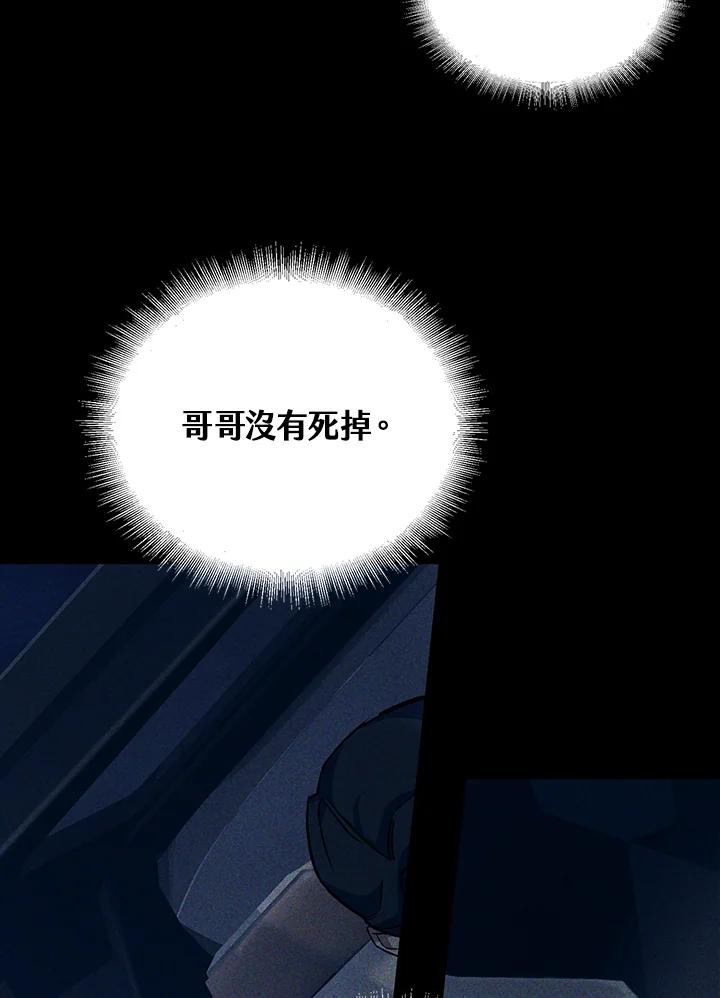 从满级开始升级 - 第15话 - 第34张图