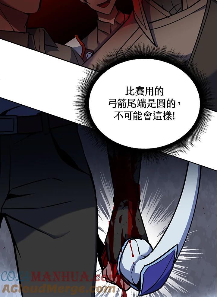 从满级开始升级 - 第15话 - 第109张图