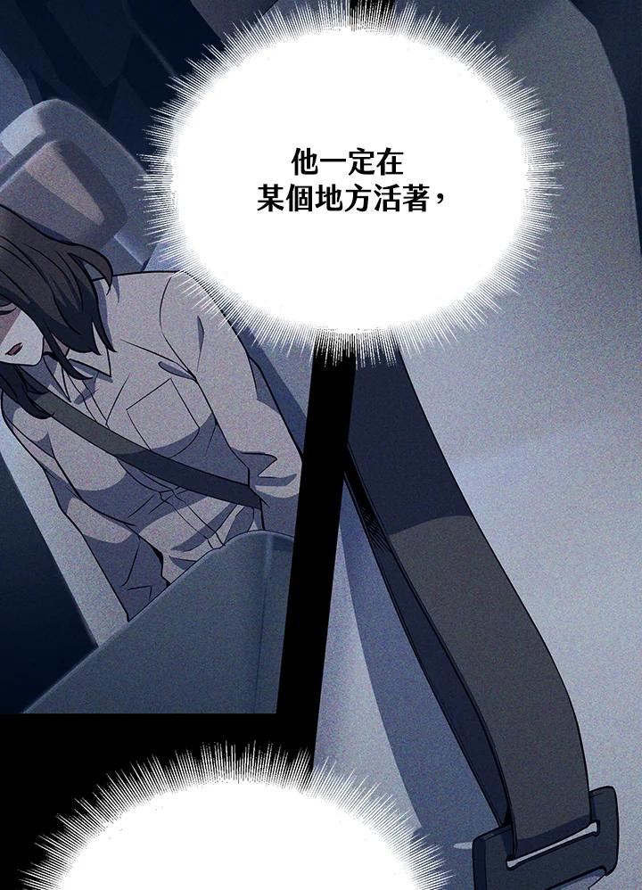 从满级开始升级 - 第15话 - 第35张图