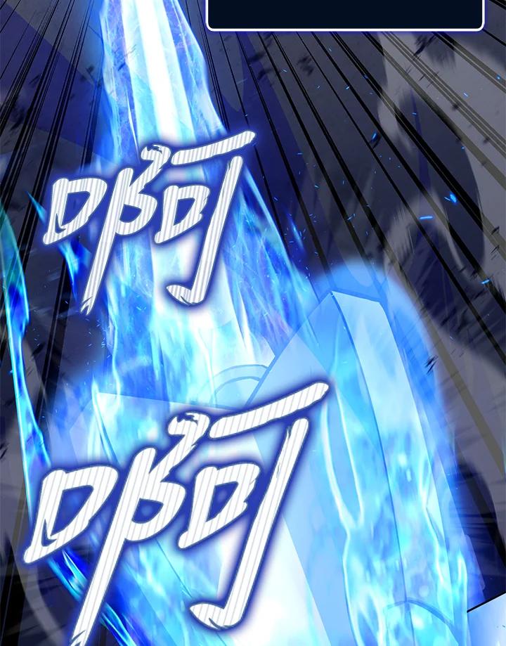 从满级开始升级 - 第15话 - 第19张图