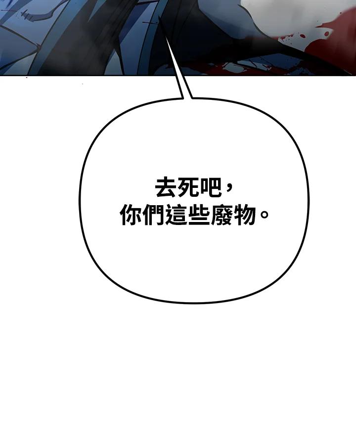 从满级开始升级 - 第15话 - 第122张图