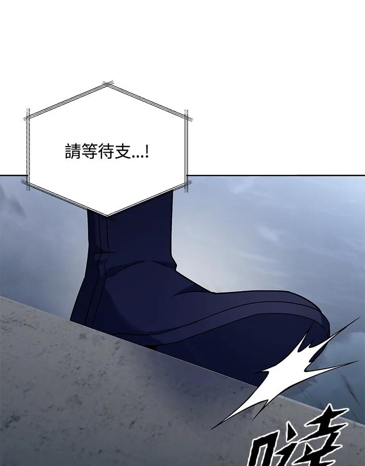 从满级开始升级 - 第15话 - 第14张图