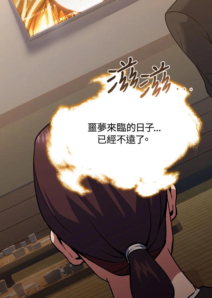 从满级开始升级 - 第15话 - 第39张图