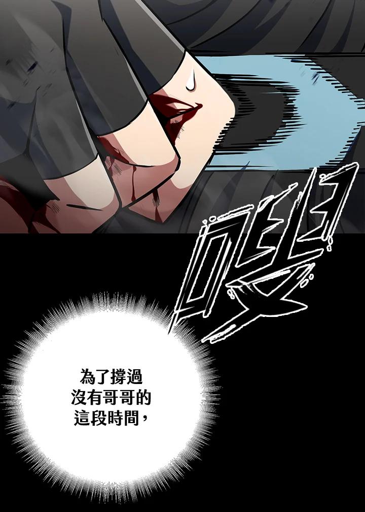 从满级开始升级 - 第15话 - 第83张图