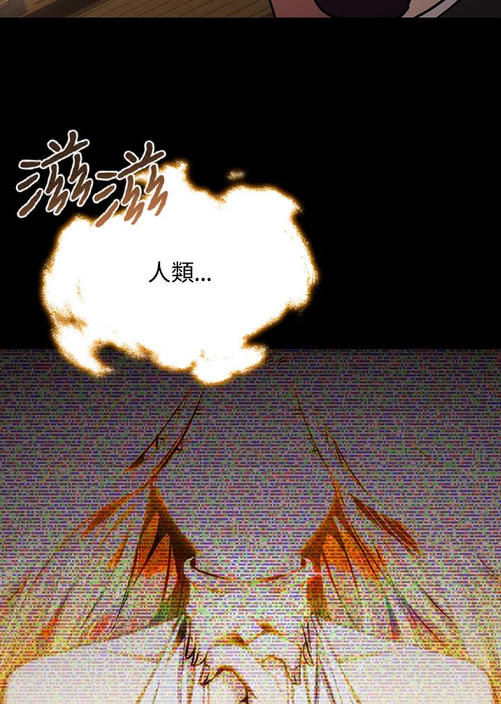 从满级开始升级 - 第15话 - 第40张图