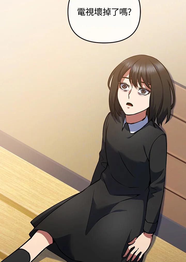 从满级开始升级 - 第15话 - 第42张图