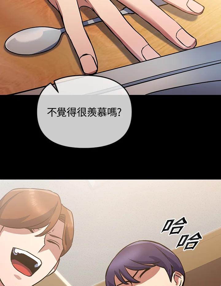 从满级开始升级 - 第15话 - 第52张图