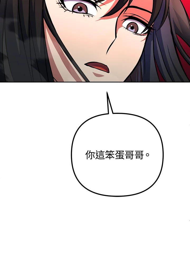 从满级开始升级 - 第15话 - 第28张图