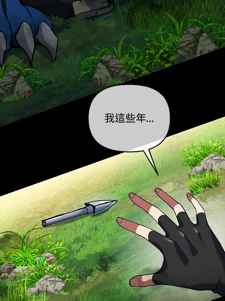 从满级开始升级 - 第15话 - 第64张图