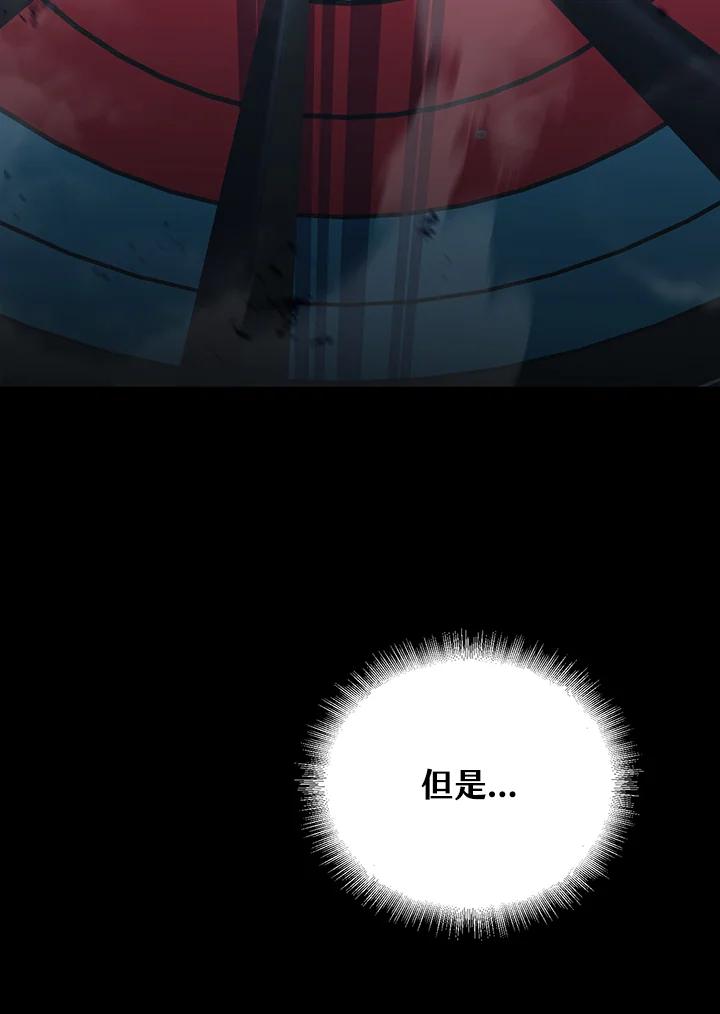 从满级开始升级 - 第15话 - 第87张图