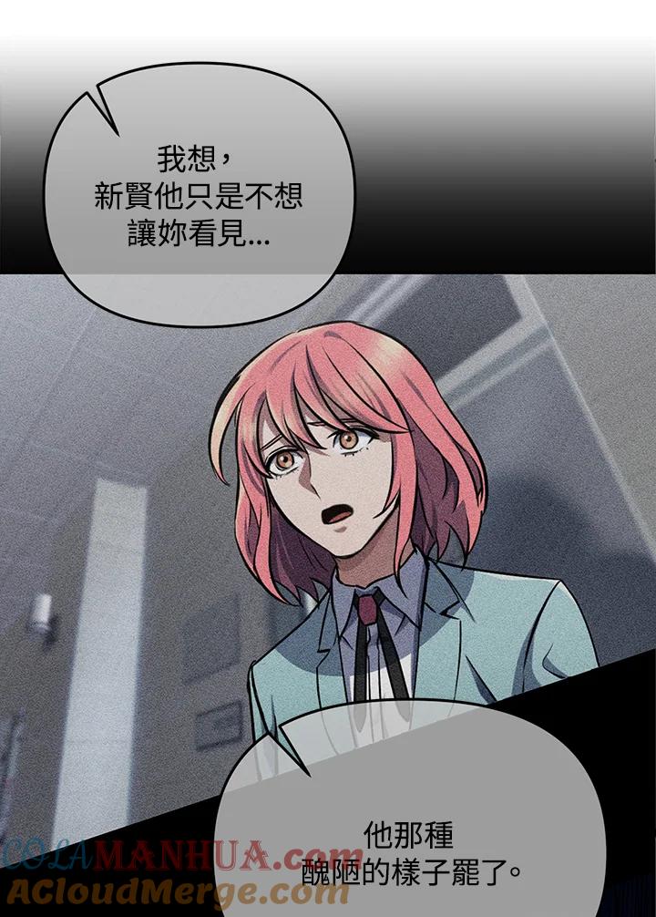 从满级开始升级 - 第15话 - 第5张图