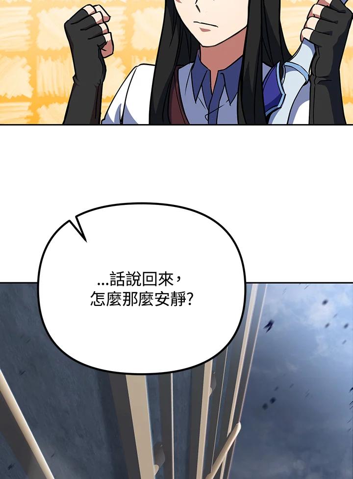 从满级开始升级 - 第15话 - 第96张图