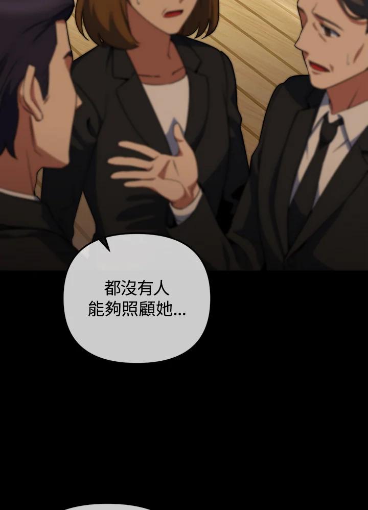 从满级开始升级 - 第15话 - 第32张图