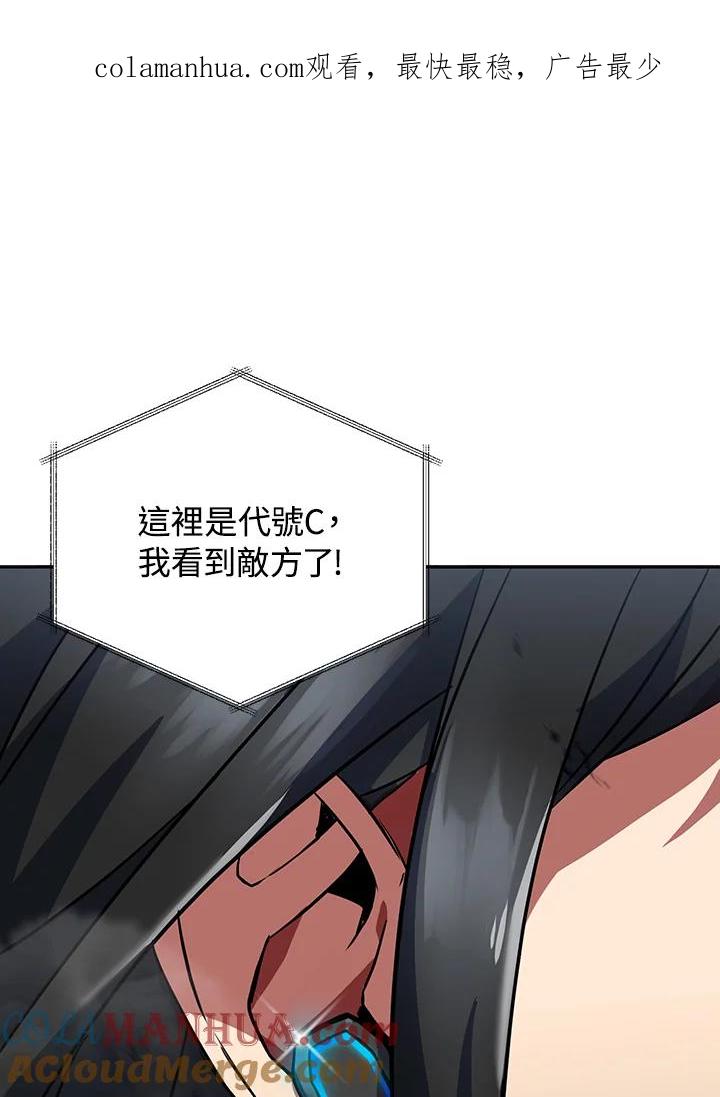 从满级开始升级 - 第15话 - 第1张图