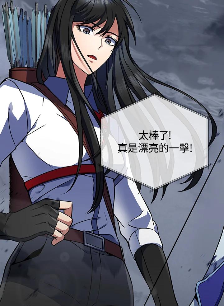 从满级开始升级 - 第15话 - 第26张图