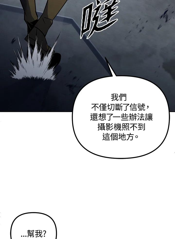 从满级开始升级 - 第15话 - 第112张图