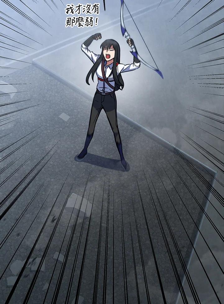 从满级开始升级 - 第15话 - 第94张图