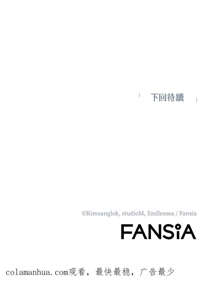 从满级开始升级 - 第15话 - 第123张图