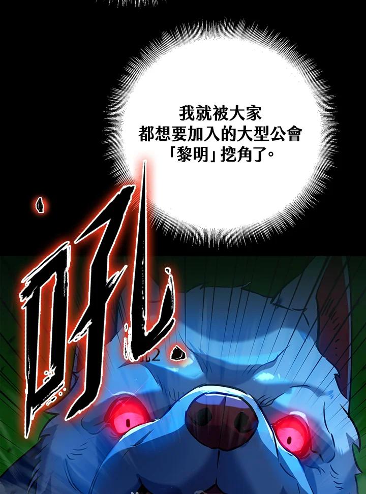 从满级开始升级 - 第15话 - 第60张图