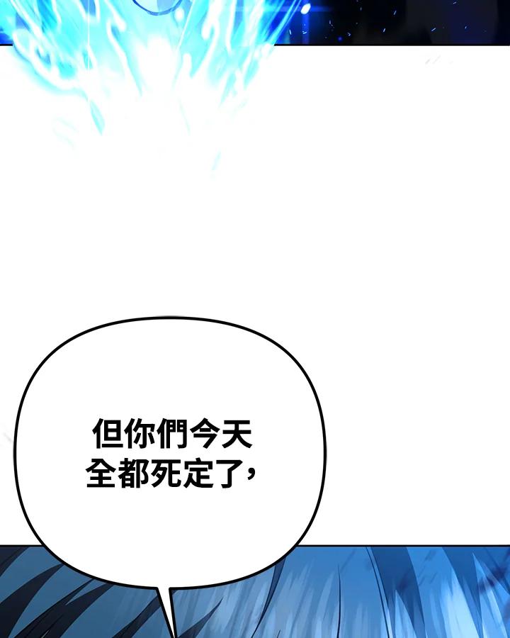 从满级开始升级 - 第15话 - 第120张图