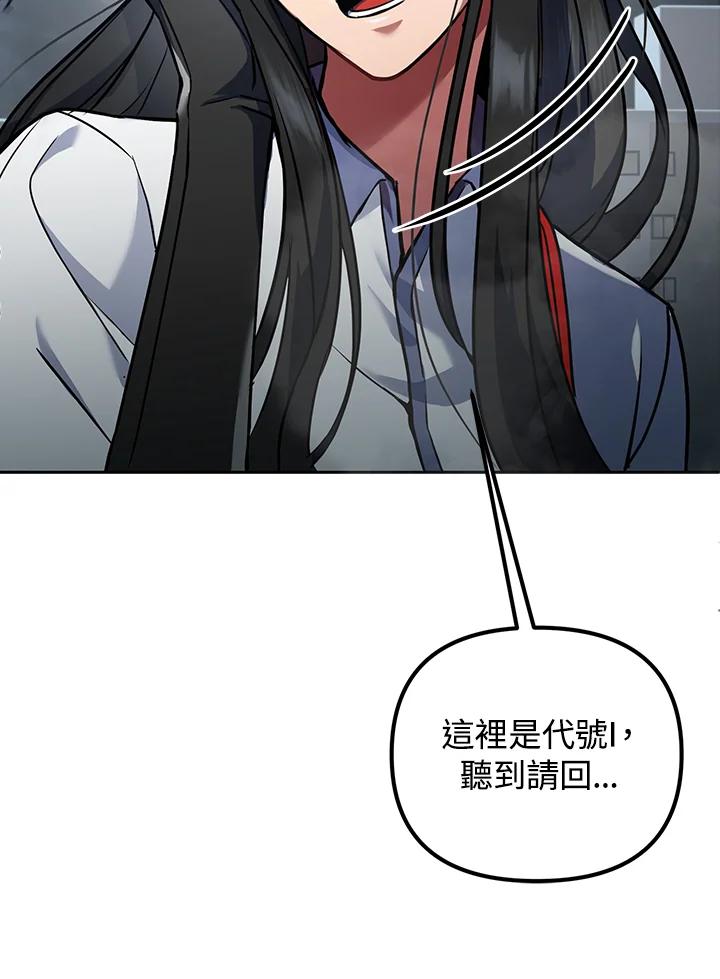 从满级开始升级 - 第15话 - 第99张图